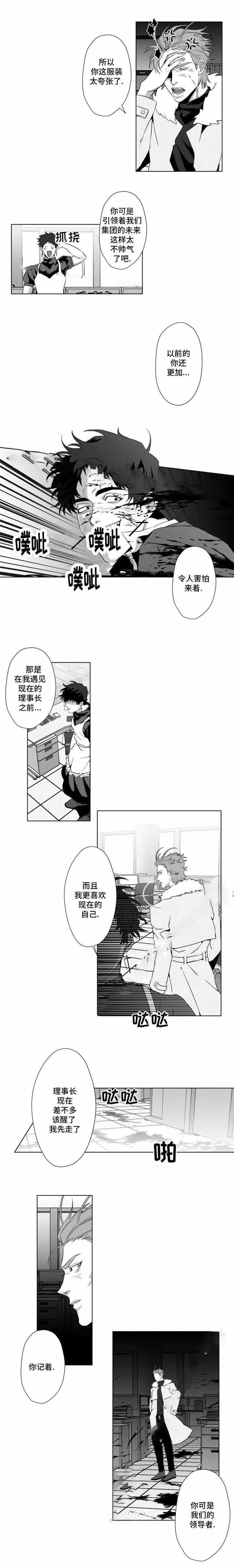 《这个杀手有点甜》漫画最新章节第13话免费下拉式在线观看章节第【7】张图片