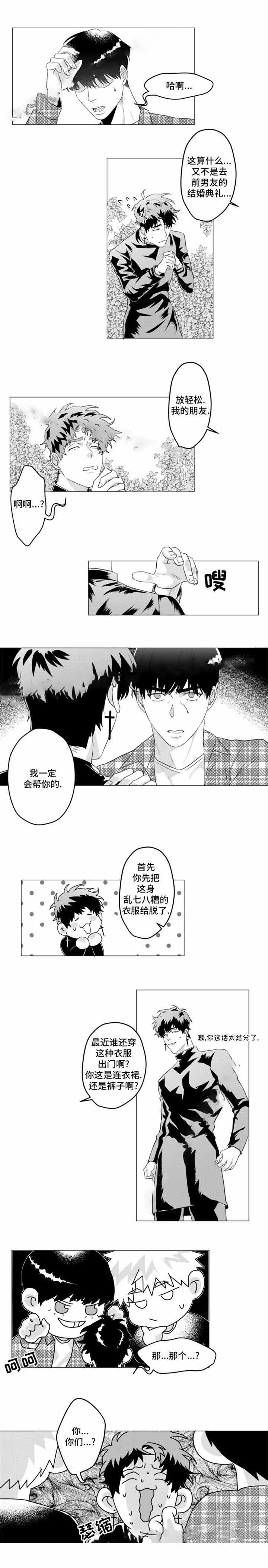 《这个杀手有点甜》漫画最新章节第29话免费下拉式在线观看章节第【7】张图片