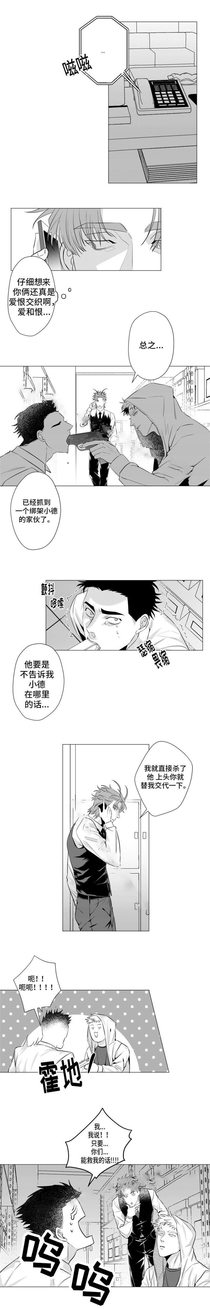 《这个杀手有点甜》漫画最新章节第21话免费下拉式在线观看章节第【9】张图片