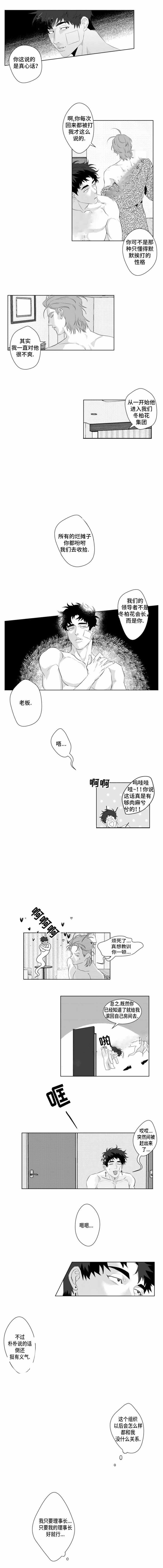 《这个杀手有点甜》漫画最新章节第17话免费下拉式在线观看章节第【3】张图片