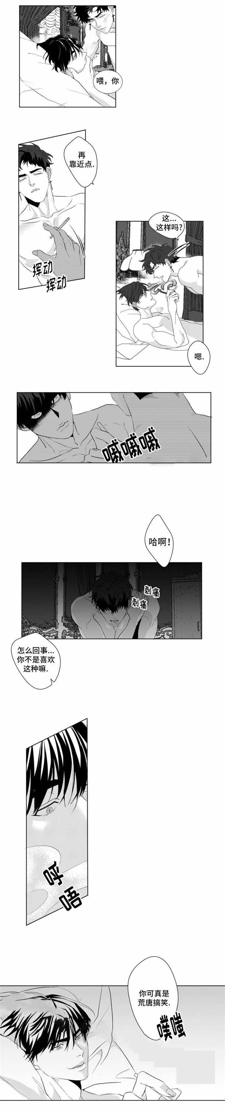 《这个杀手有点甜》漫画最新章节第16话免费下拉式在线观看章节第【5】张图片