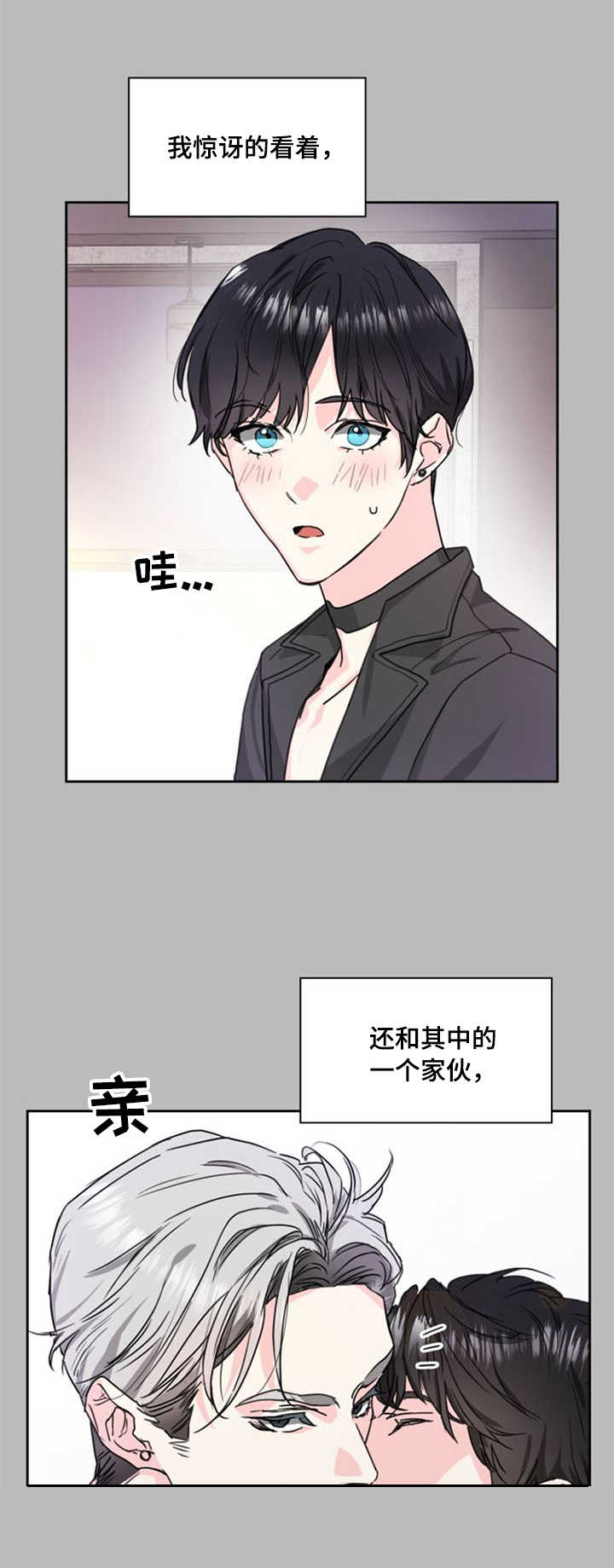 《甜味办公室》漫画最新章节第5话免费下拉式在线观看章节第【2】张图片
