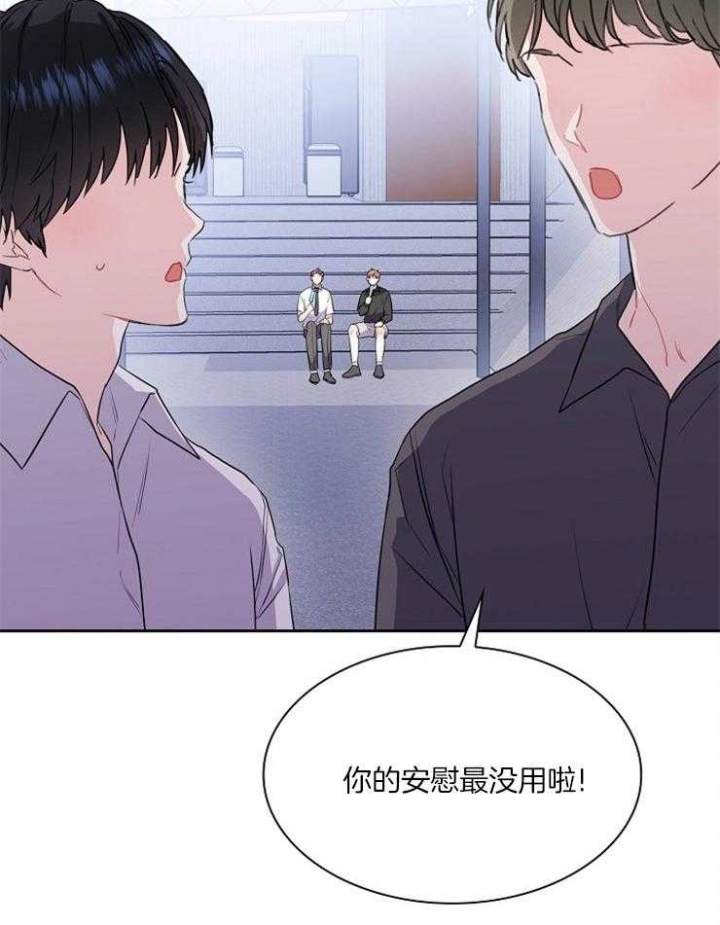 《甜味办公室》漫画最新章节第98话免费下拉式在线观看章节第【28】张图片