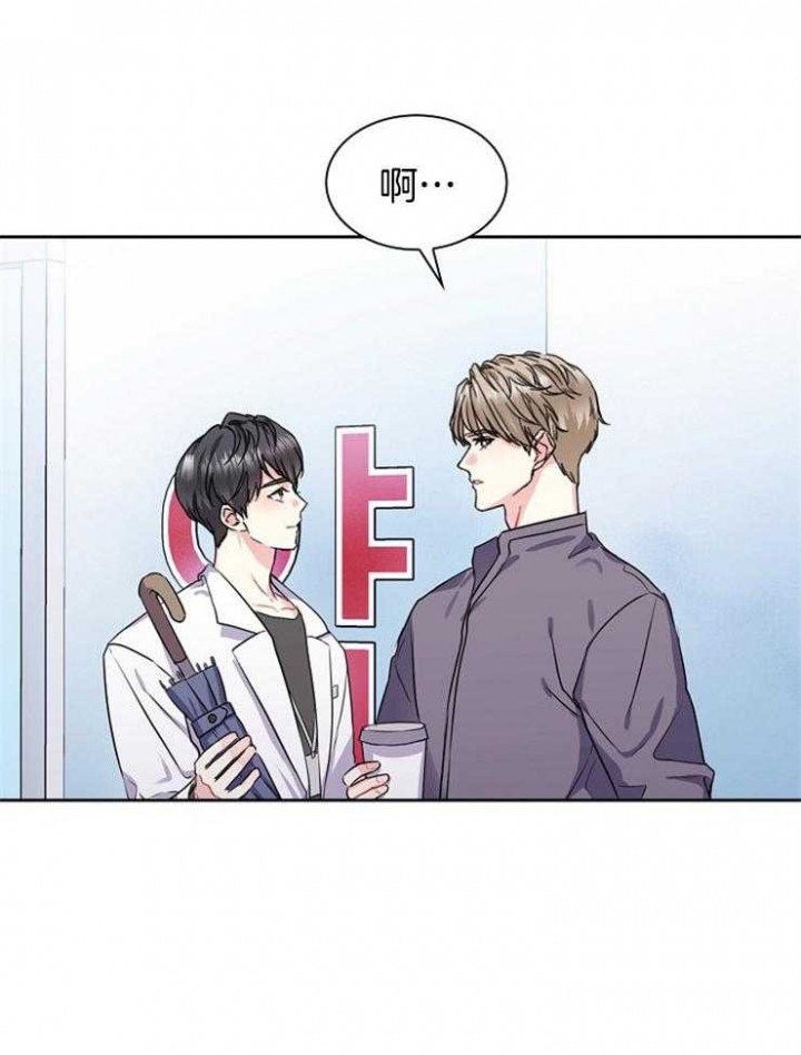 《甜味办公室》漫画最新章节第104话免费下拉式在线观看章节第【30】张图片