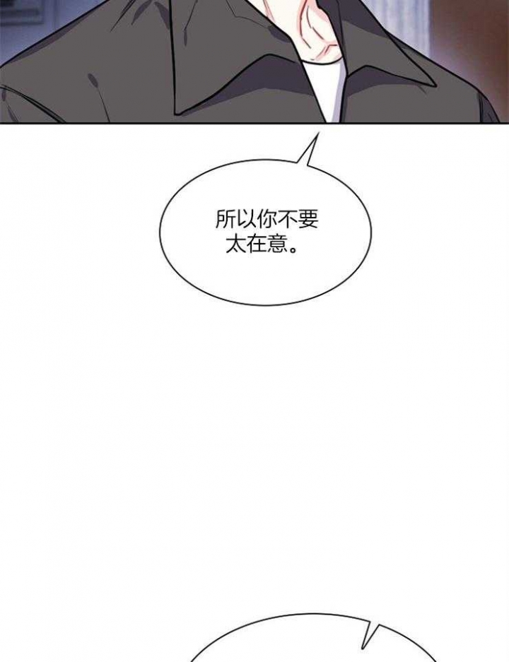 《甜味办公室》漫画最新章节第99话免费下拉式在线观看章节第【6】张图片