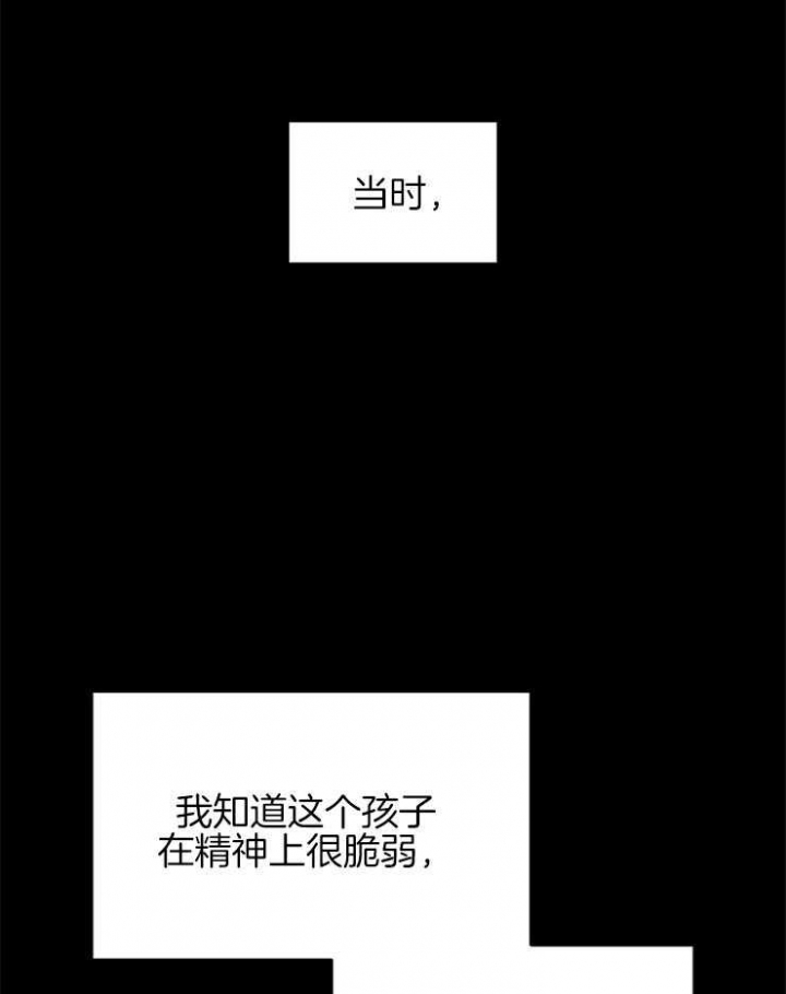 《甜味办公室》漫画最新章节第92话免费下拉式在线观看章节第【30】张图片