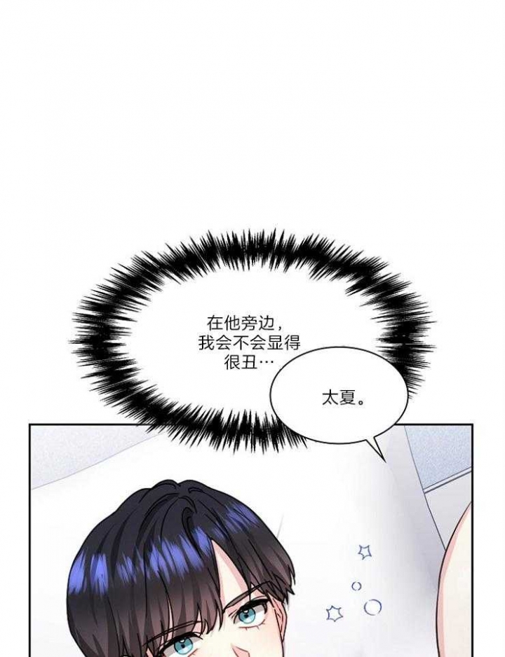 《甜味办公室》漫画最新章节第87话免费下拉式在线观看章节第【18】张图片