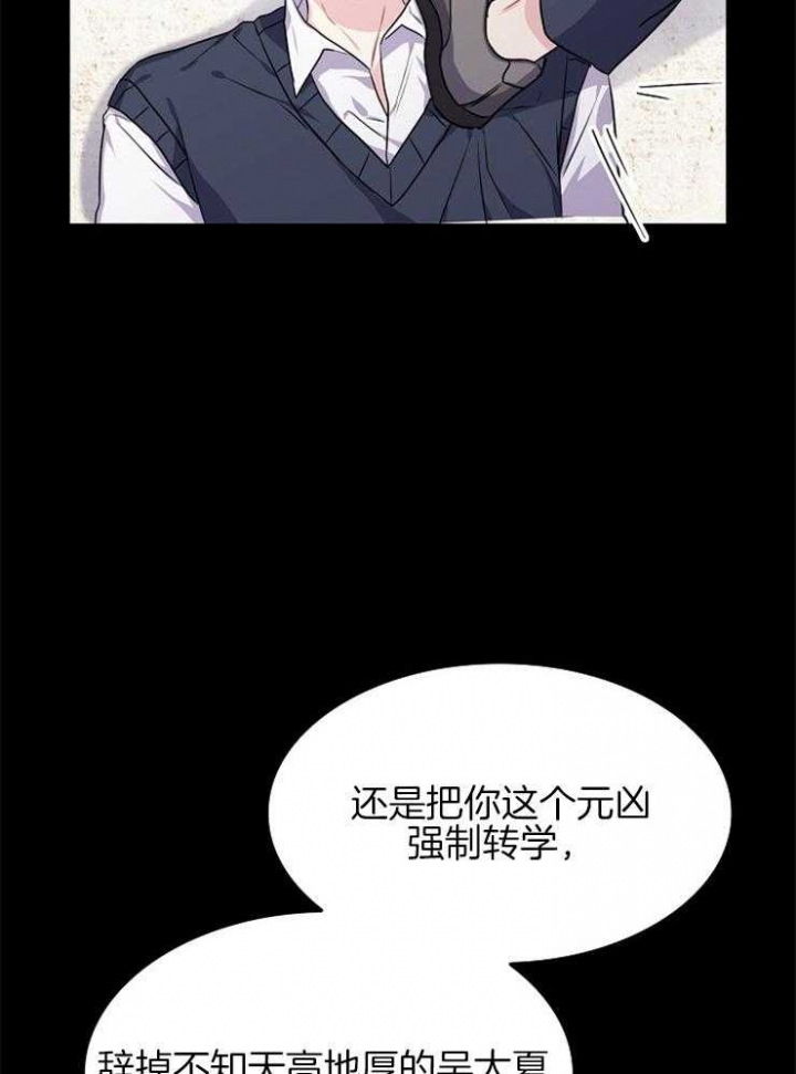 《甜味办公室》漫画最新章节第93话免费下拉式在线观看章节第【8】张图片