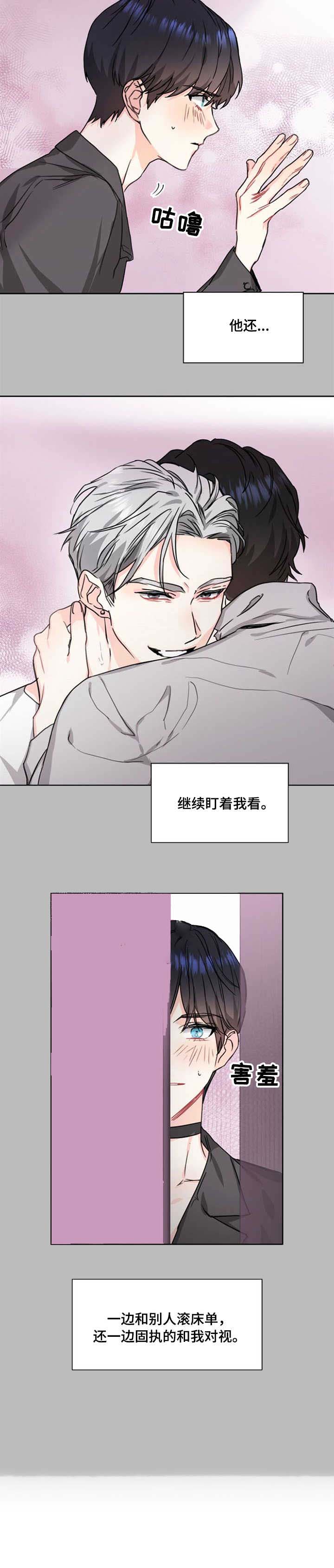 《甜味办公室》漫画最新章节第5话免费下拉式在线观看章节第【8】张图片
