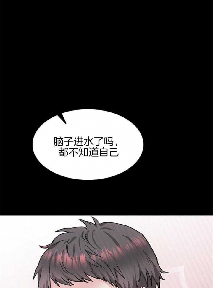 《甜味办公室》漫画最新章节第91话免费下拉式在线观看章节第【31】张图片