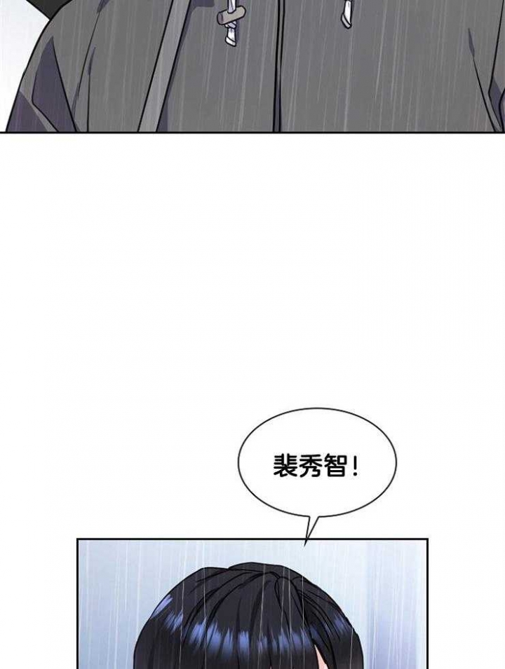 《甜味办公室》漫画最新章节第103话免费下拉式在线观看章节第【20】张图片