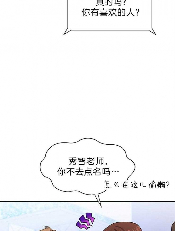 《甜味办公室》漫画最新章节第101话免费下拉式在线观看章节第【11】张图片