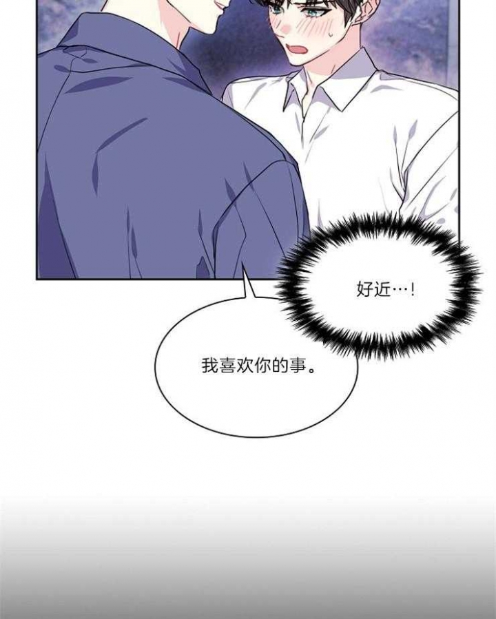 《甜味办公室》漫画最新章节第84话免费下拉式在线观看章节第【21】张图片