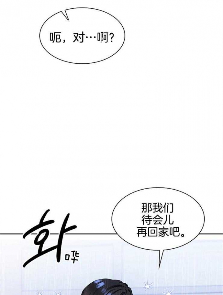 《甜味办公室》漫画最新章节第103话免费下拉式在线观看章节第【36】张图片