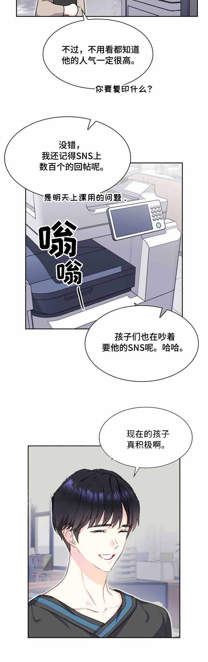 《甜味办公室》漫画最新章节第11话免费下拉式在线观看章节第【4】张图片