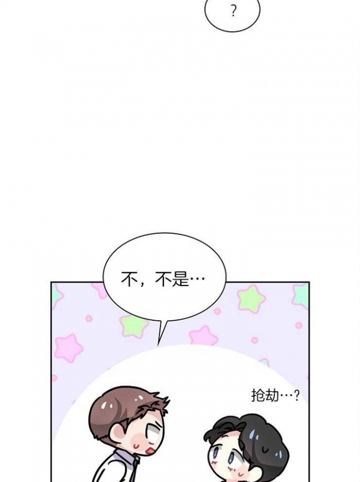 《甜味办公室》漫画最新章节第96话免费下拉式在线观看章节第【14】张图片