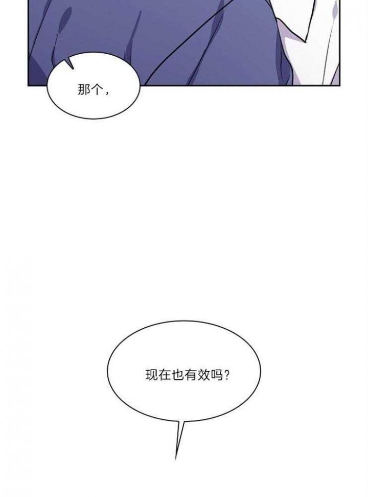 《甜味办公室》漫画最新章节第85话免费下拉式在线观看章节第【14】张图片