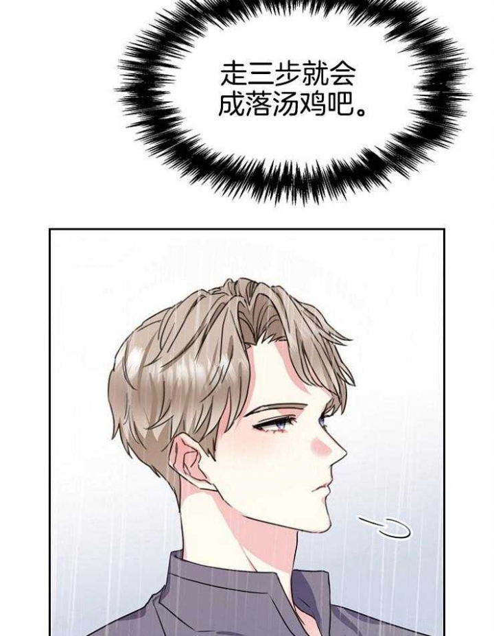 《甜味办公室》漫画最新章节第104话免费下拉式在线观看章节第【16】张图片