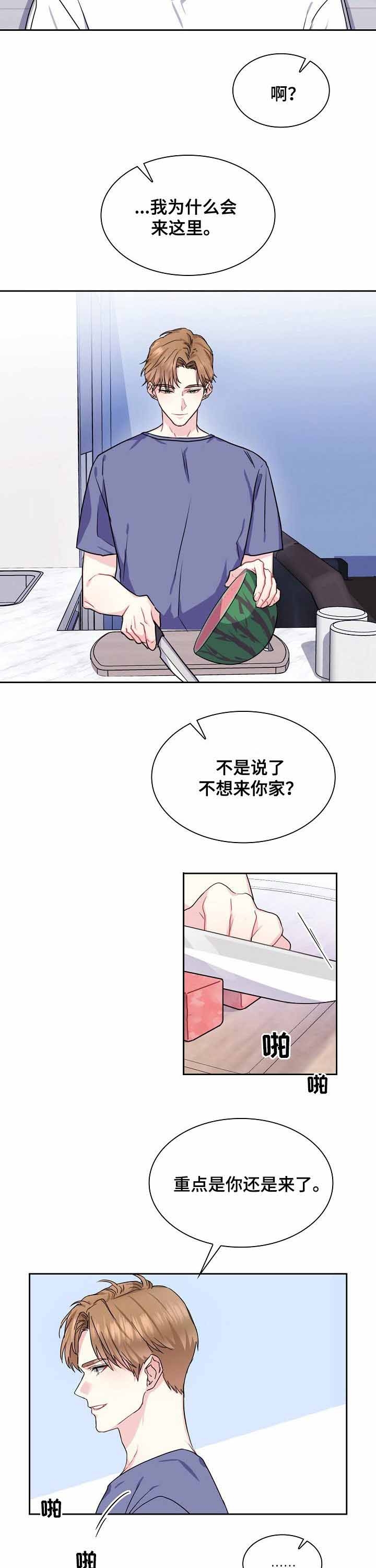 《甜味办公室》漫画最新章节第70话免费下拉式在线观看章节第【3】张图片