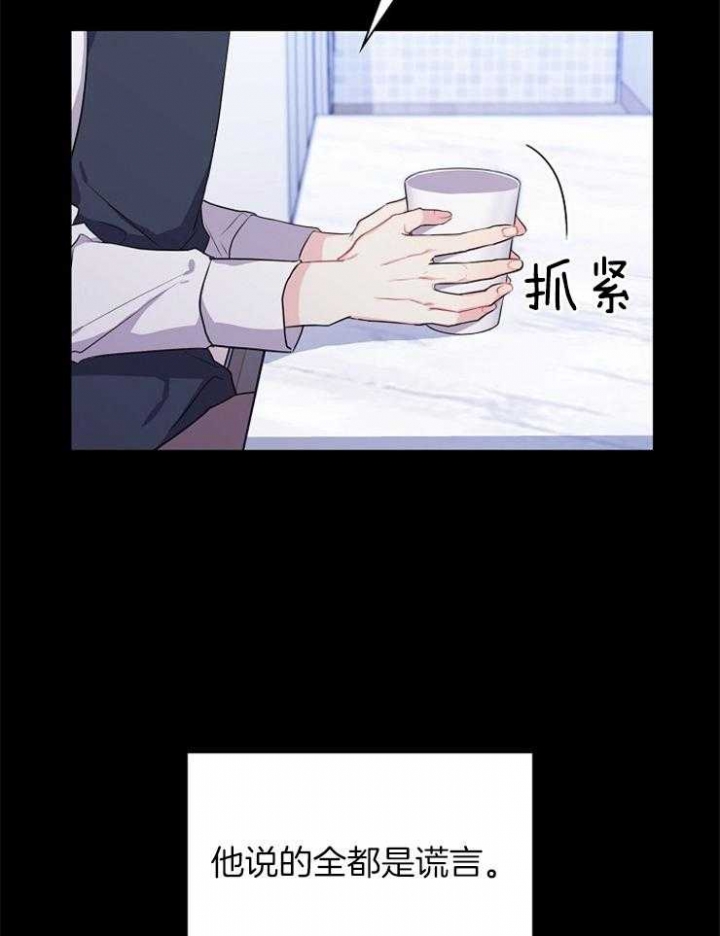 《甜味办公室》漫画最新章节第93话免费下拉式在线观看章节第【24】张图片