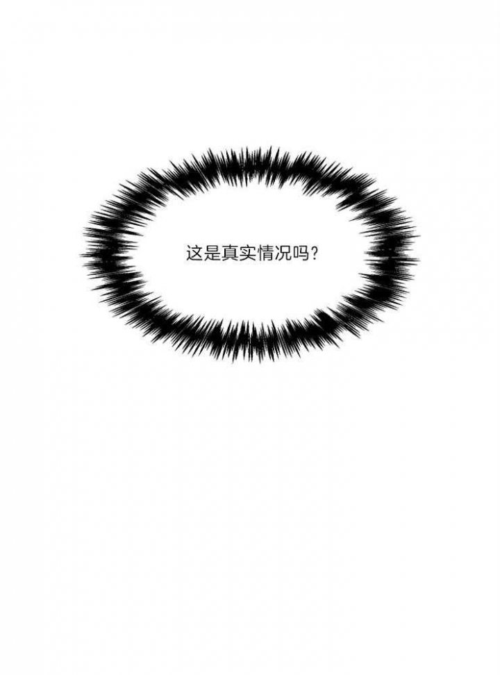《甜味办公室》漫画最新章节第85话免费下拉式在线观看章节第【16】张图片
