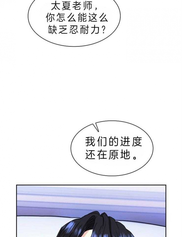 《甜味办公室》漫画最新章节第102话免费下拉式在线观看章节第【22】张图片