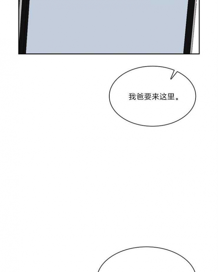 《甜味办公室》漫画最新章节第80话免费下拉式在线观看章节第【21】张图片