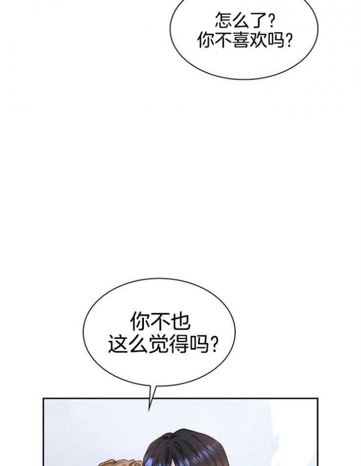 《甜味办公室》漫画最新章节第104话免费下拉式在线观看章节第【6】张图片
