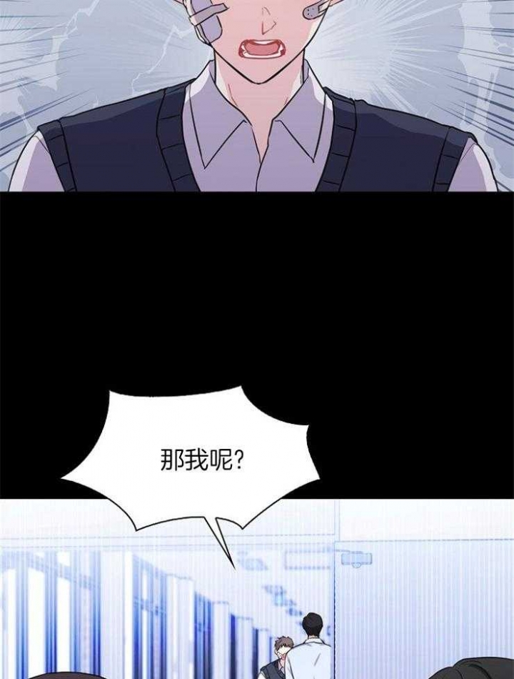 《甜味办公室》漫画最新章节第94话免费下拉式在线观看章节第【17】张图片