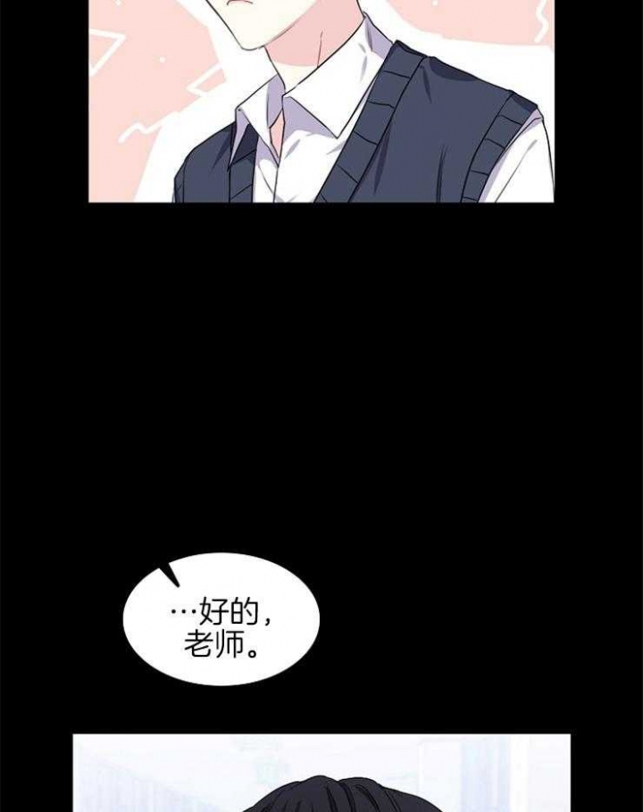 《甜味办公室》漫画最新章节第91话免费下拉式在线观看章节第【13】张图片