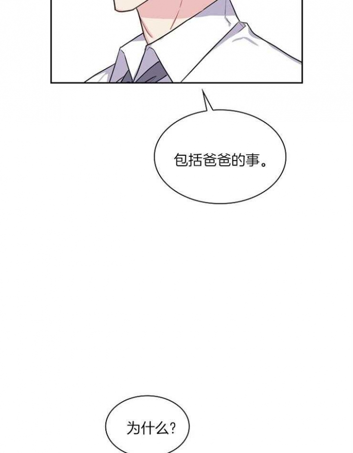 《甜味办公室》漫画最新章节第98话免费下拉式在线观看章节第【32】张图片