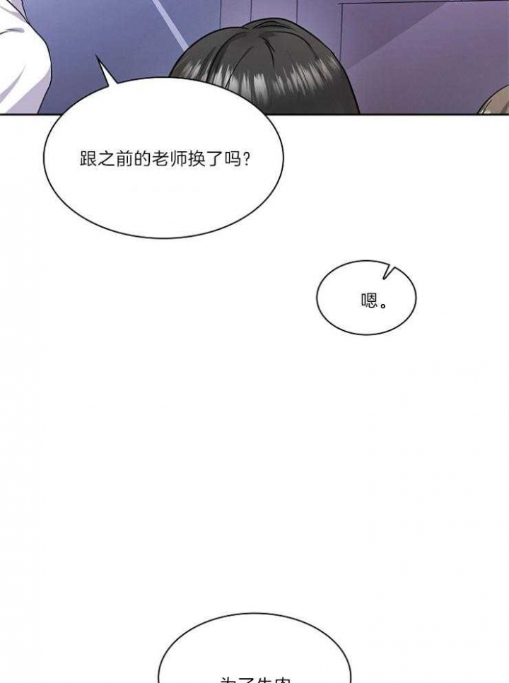 《甜味办公室》漫画最新章节第82话免费下拉式在线观看章节第【16】张图片