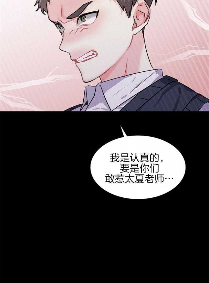 《甜味办公室》漫画最新章节第91话免费下拉式在线观看章节第【32】张图片