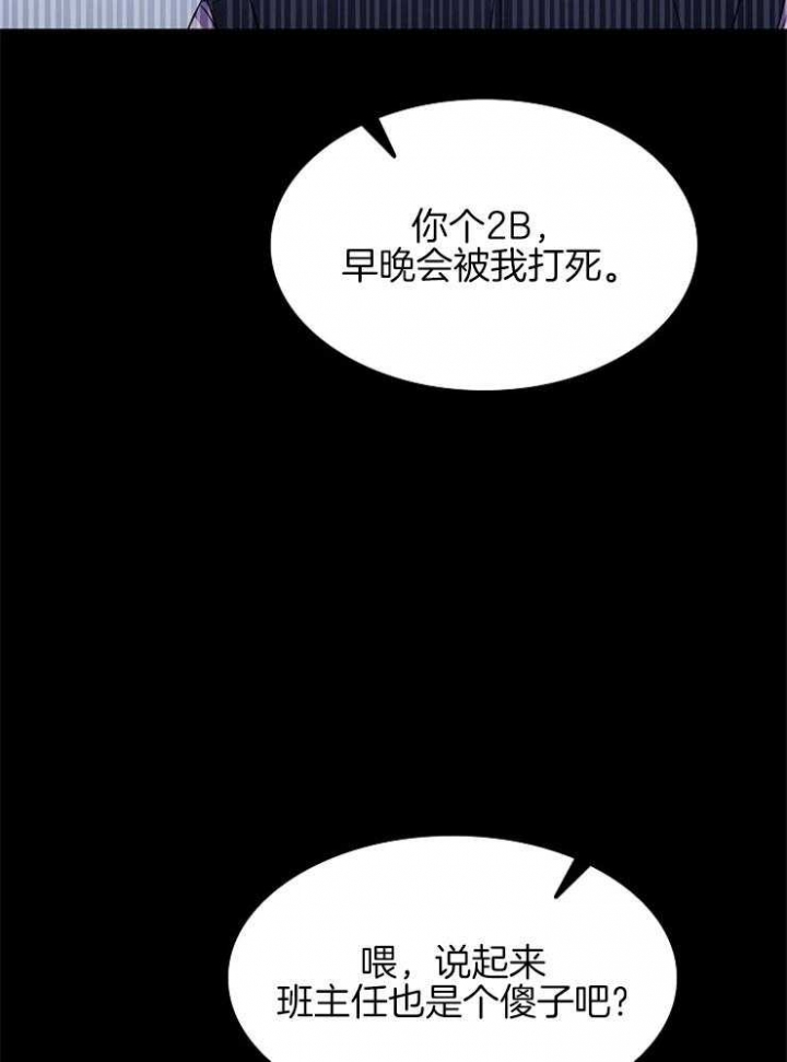 《甜味办公室》漫画最新章节第91话免费下拉式在线观看章节第【23】张图片