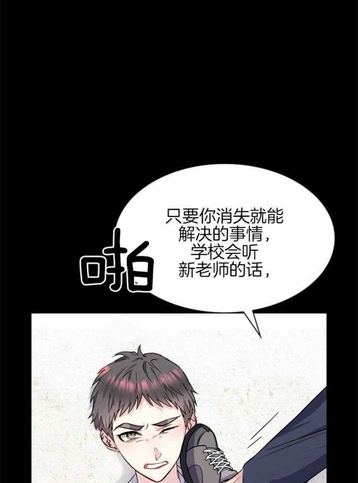 《甜味办公室》漫画最新章节第93话免费下拉式在线观看章节第【7】张图片