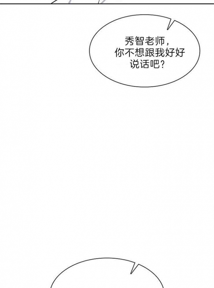 《甜味办公室》漫画最新章节第76话免费下拉式在线观看章节第【20】张图片