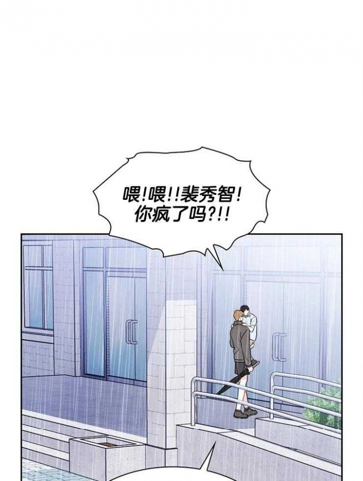 《甜味办公室》漫画最新章节第103话免费下拉式在线观看章节第【38】张图片