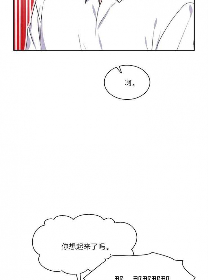 《甜味办公室》漫画最新章节第85话免费下拉式在线观看章节第【8】张图片
