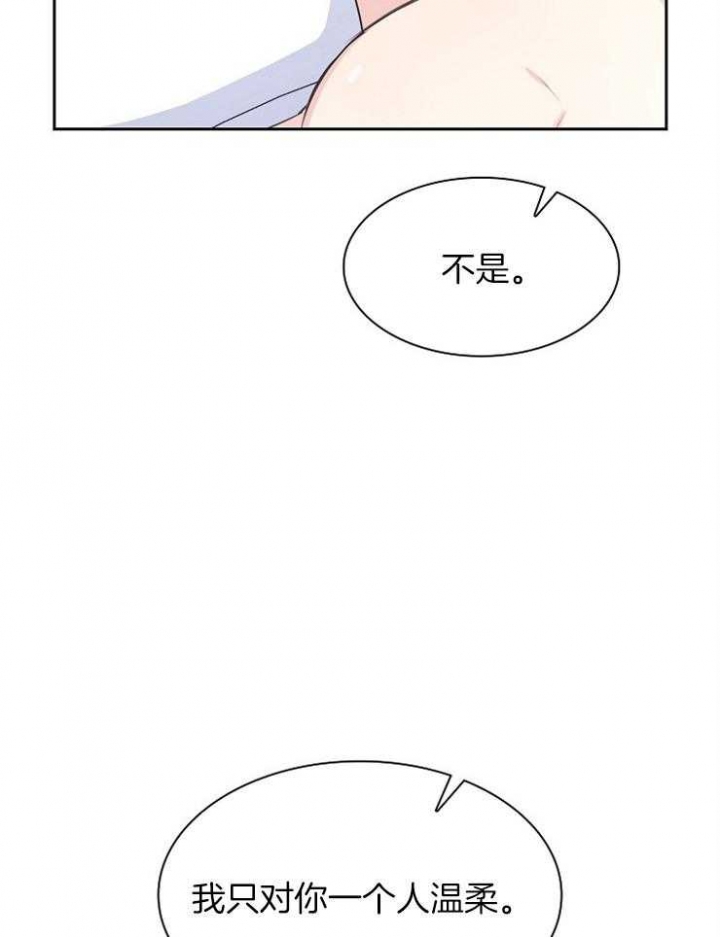 《甜味办公室》漫画最新章节第95话免费下拉式在线观看章节第【14】张图片