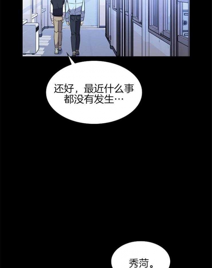 《甜味办公室》漫画最新章节第91话免费下拉式在线观看章节第【8】张图片