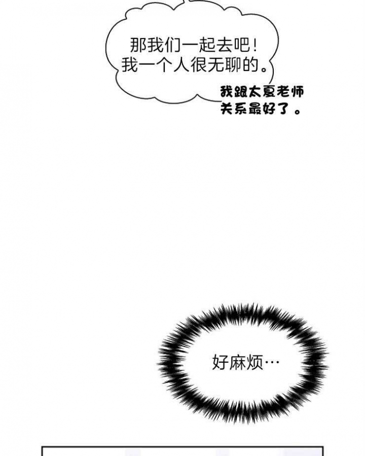 《甜味办公室》漫画最新章节第73话免费下拉式在线观看章节第【21】张图片