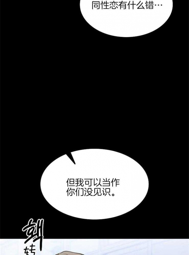 《甜味办公室》漫画最新章节第91话免费下拉式在线观看章节第【28】张图片