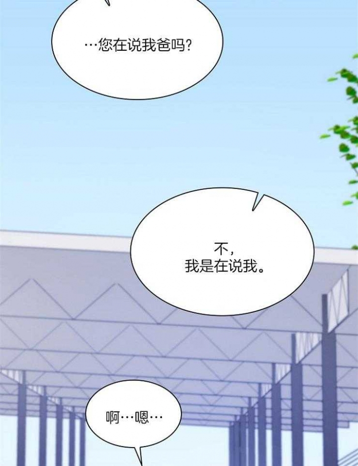 《甜味办公室》漫画最新章节第99话免费下拉式在线观看章节第【16】张图片