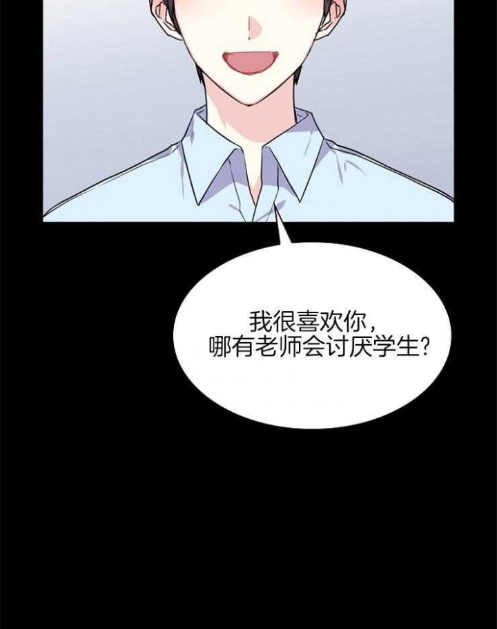 《甜味办公室》漫画最新章节第92话免费下拉式在线观看章节第【29】张图片