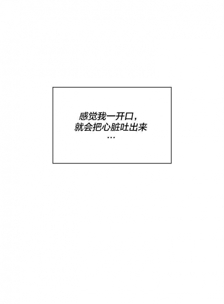 《甜味办公室》漫画最新章节第97话免费下拉式在线观看章节第【24】张图片