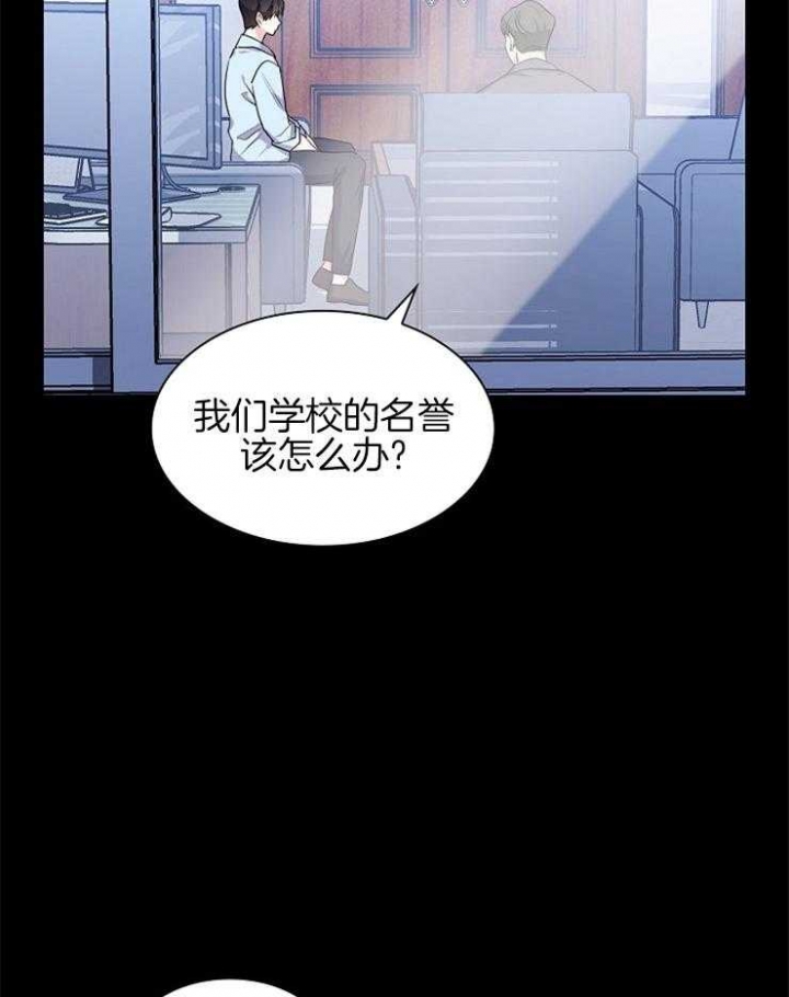 《甜味办公室》漫画最新章节第92话免费下拉式在线观看章节第【34】张图片