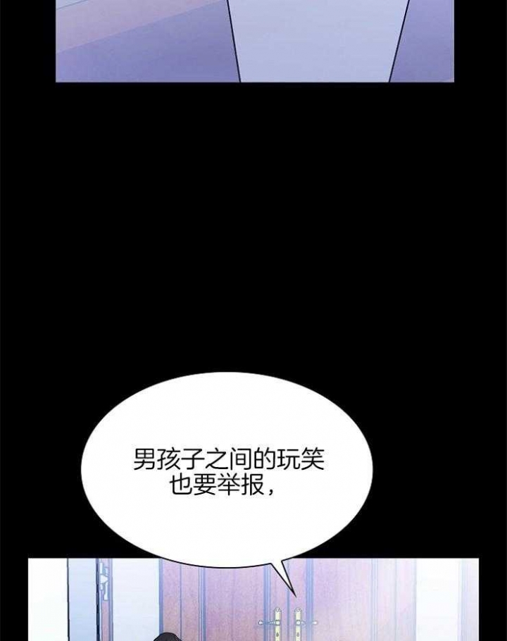 《甜味办公室》漫画最新章节第92话免费下拉式在线观看章节第【33】张图片