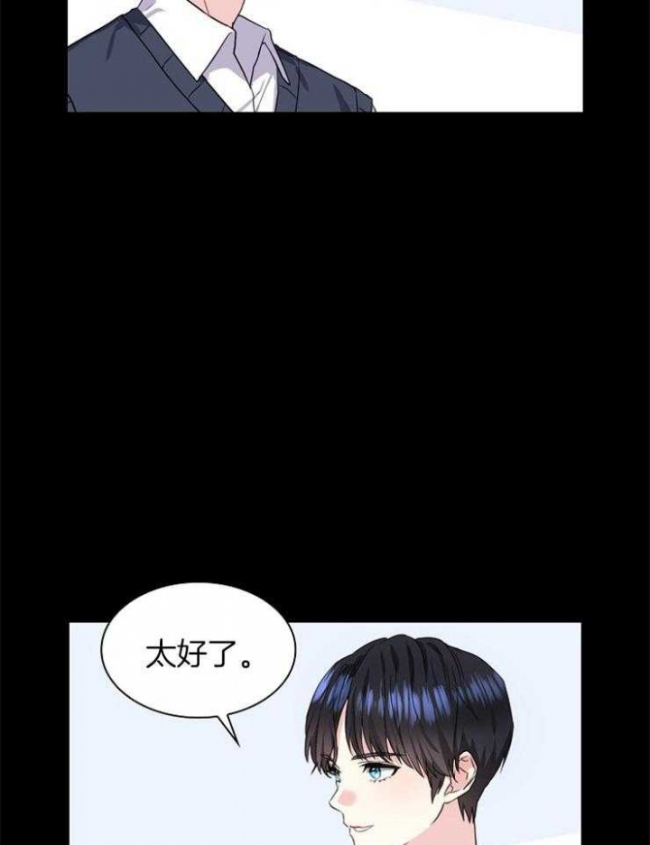 《甜味办公室》漫画最新章节第93话免费下拉式在线观看章节第【18】张图片