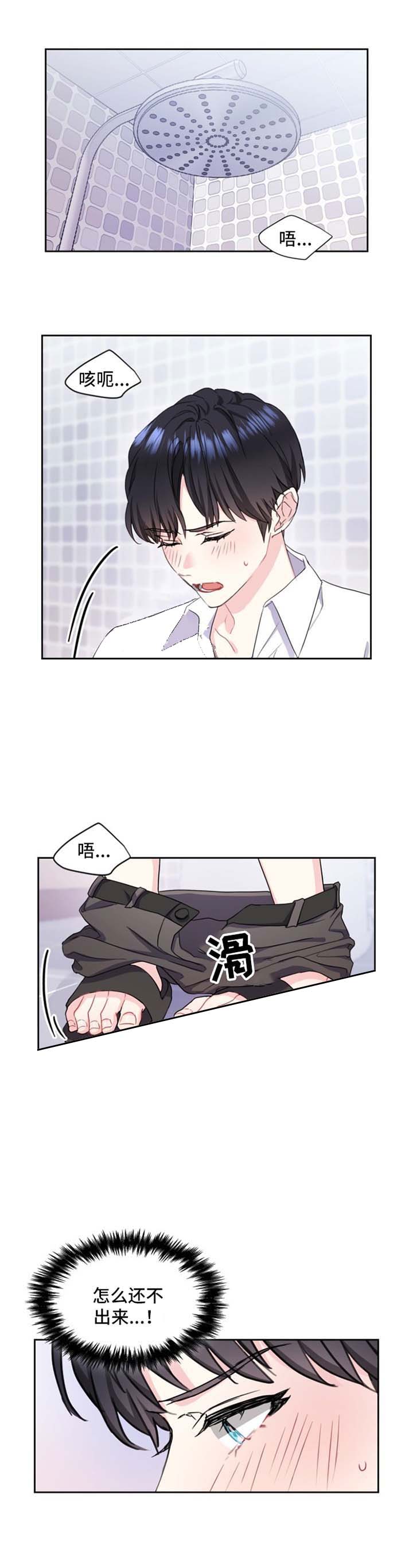 《甜味办公室》漫画最新章节第44话免费下拉式在线观看章节第【1】张图片