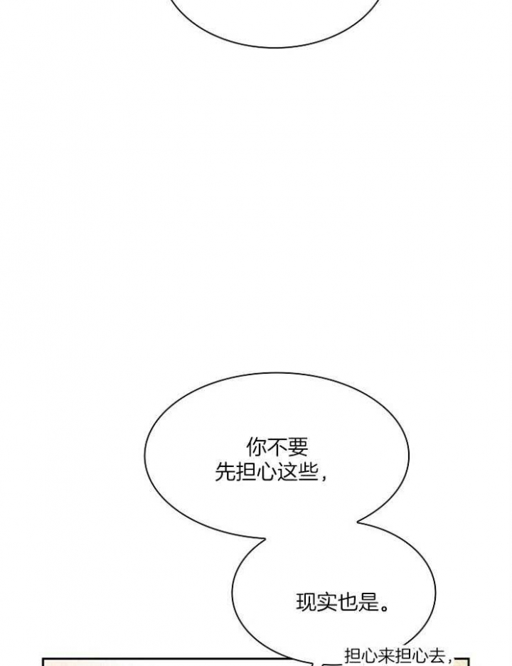 《甜味办公室》漫画最新章节第99话免费下拉式在线观看章节第【13】张图片